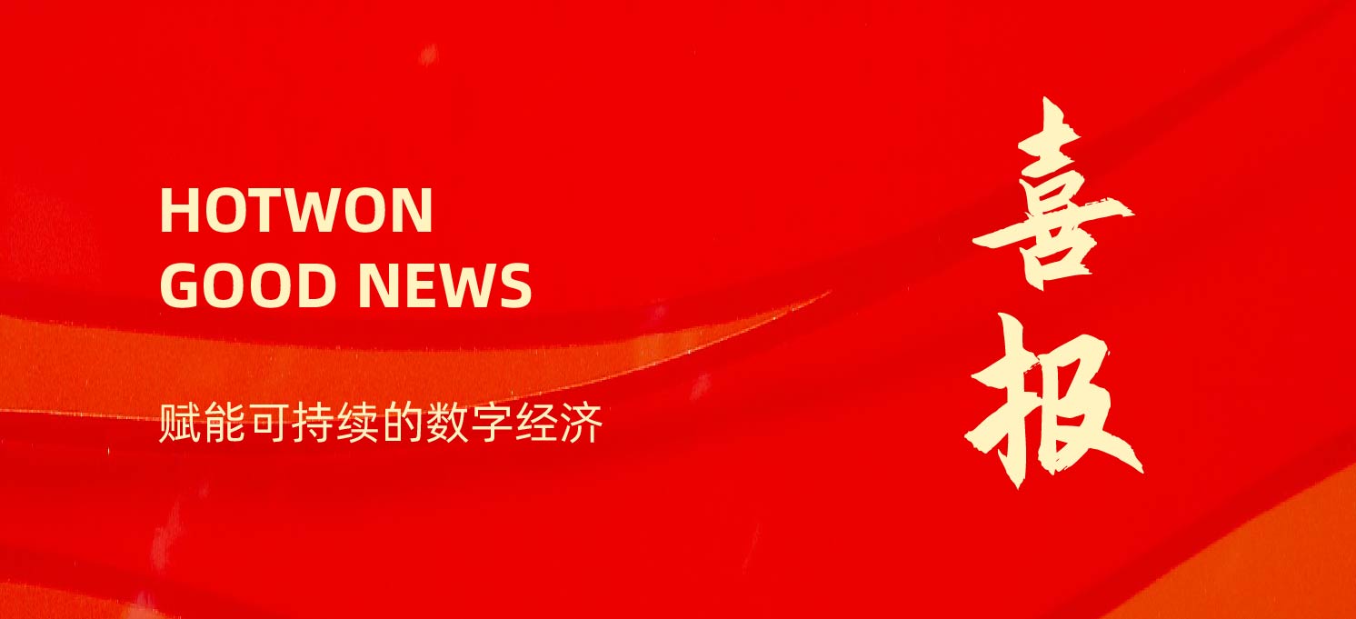 喜報 | 浩雲長盛榮獲2022年度廣東省科技廳生(shēng)産力科技創新促進獎生(shēng)産力促進獎一(yī)等獎