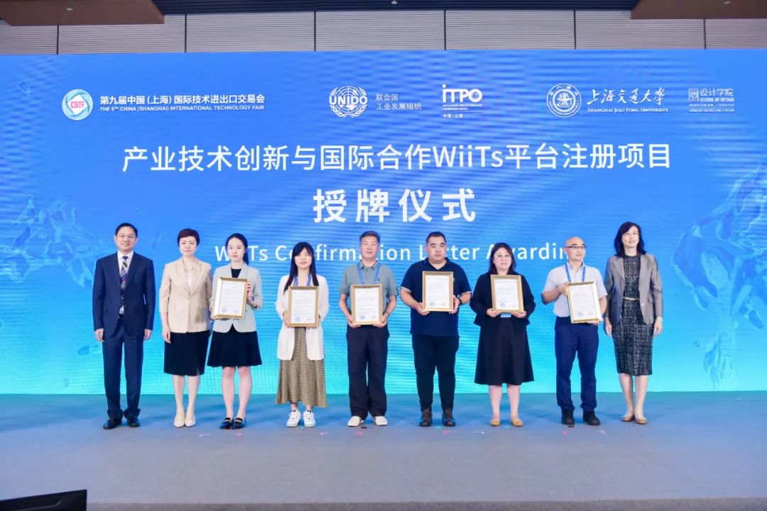 浩雲長盛上海嘉定雲計算集群獲“産業技術創新與國際合作WiiTs平台注冊項目”